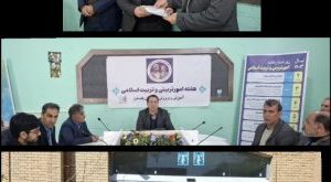 آیین تجلیل از معاون، مربی پرورشی و مشاورمدارس پلدختر برگزار شد